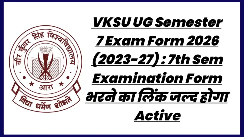 VKSU UG Semester 7 Exam Form 2026 (2023-27) : 7th Sem Examination Form भरने का लिंक जल्द होगा Active