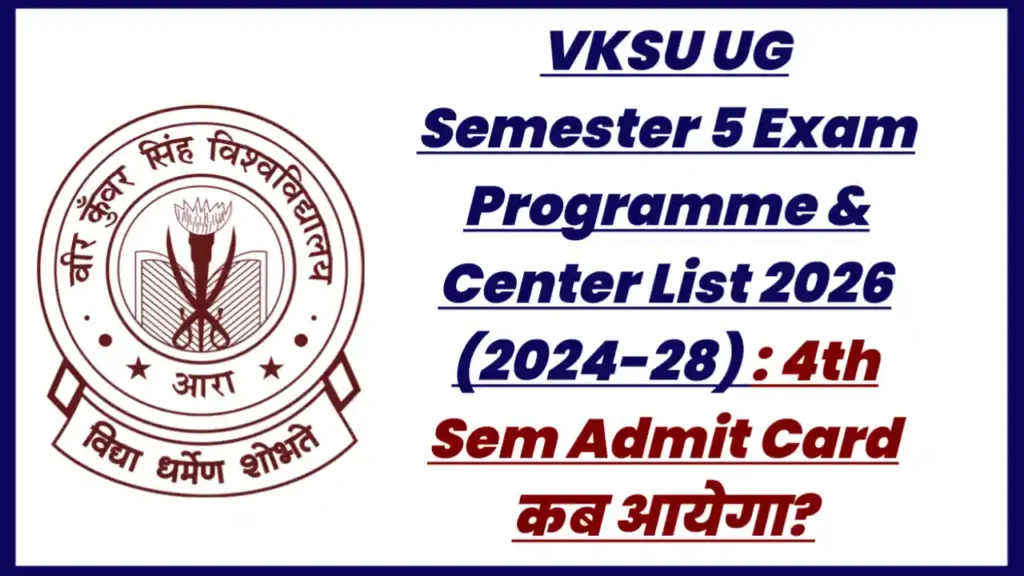 VKSU UG Semester 5 Exam Programme & Center List 2026 (2024-28) : 4th Sem Admit Card कब आयेगा?