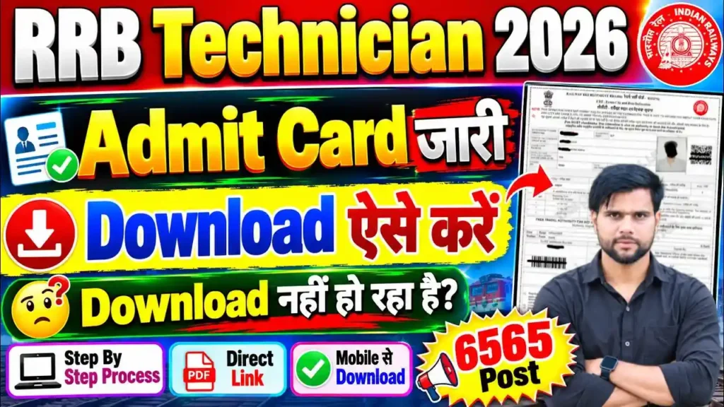 RRB Technician Admit Card 2026