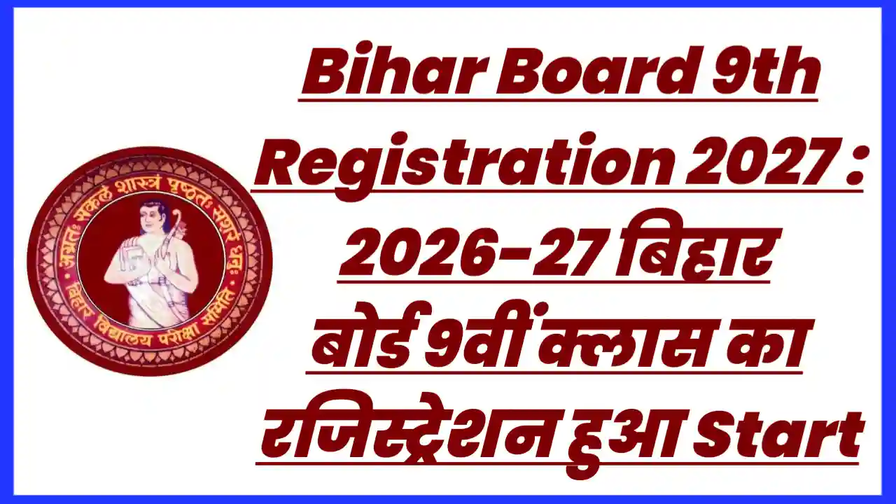 Bihar Board 9th Registration 2027