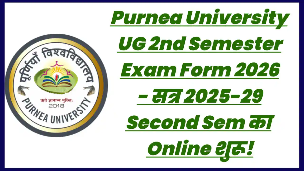 Purnea University UG 2nd Semester Exam Form 2026 - सत्र 2025-29 Second Sem का Online शुरू!