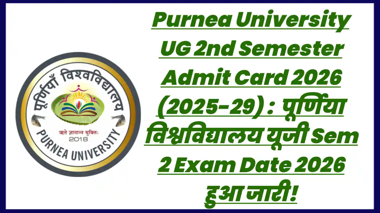 Purnea University UG 2nd Semester Admit Card 2026 (2025-29) : पूर्णिया विश्वविद्यालय यूजी Sem 2 Exam Date 2026 हुआ जारी!