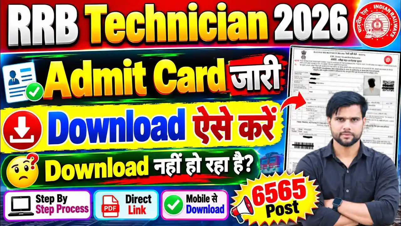 RRB Technician Admit Card 2026